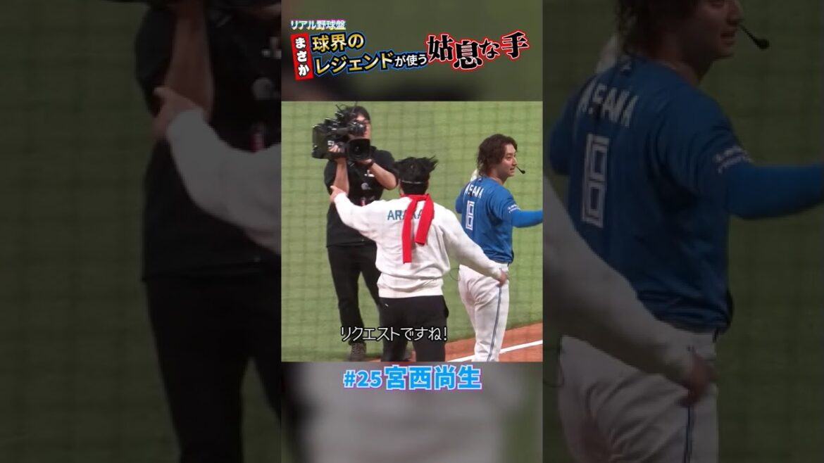 #宮西尚生 の #神の手 ✨#lovefighters