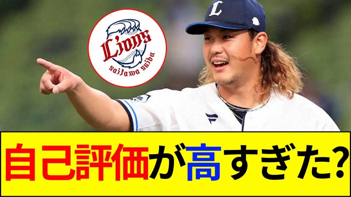 【速報】高橋光成、メジャーから「マイナーレベル」の宣告…今井達也との“84億円格差”にファン絶句【ネットの反応】
