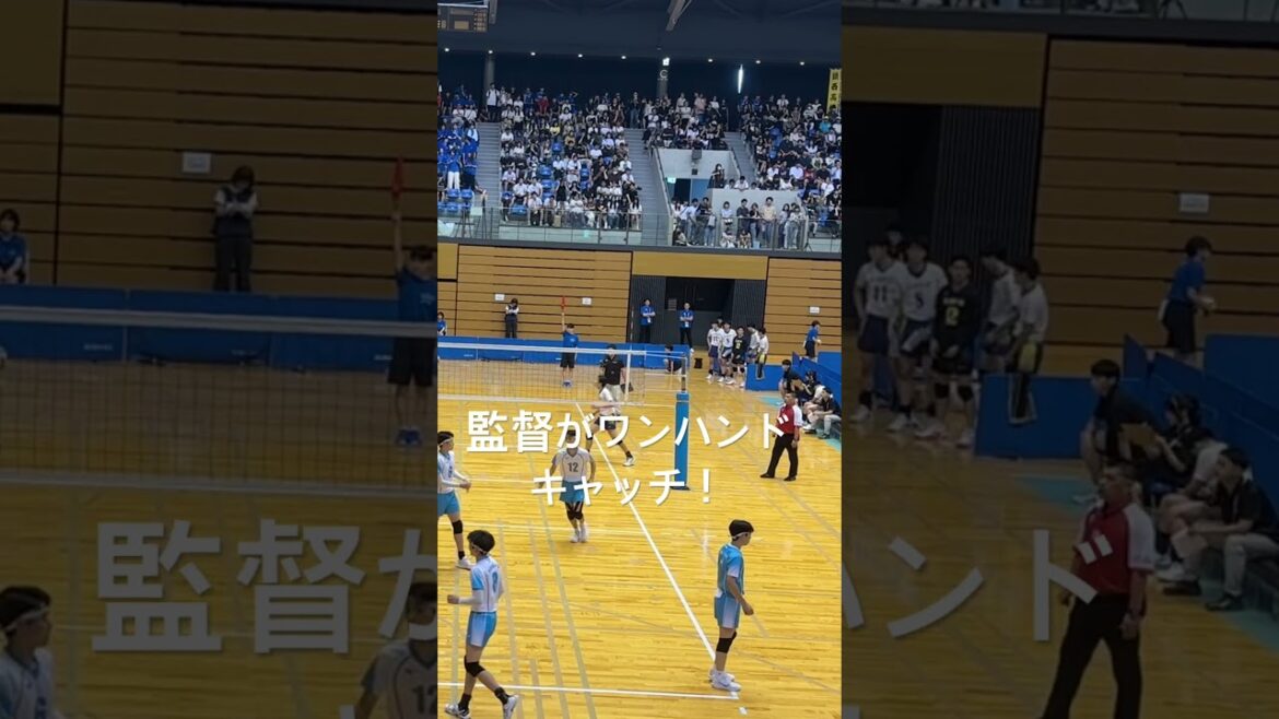 清風高校vs駿台高校　ジャンプサーブが監督直撃！【バレーボール】