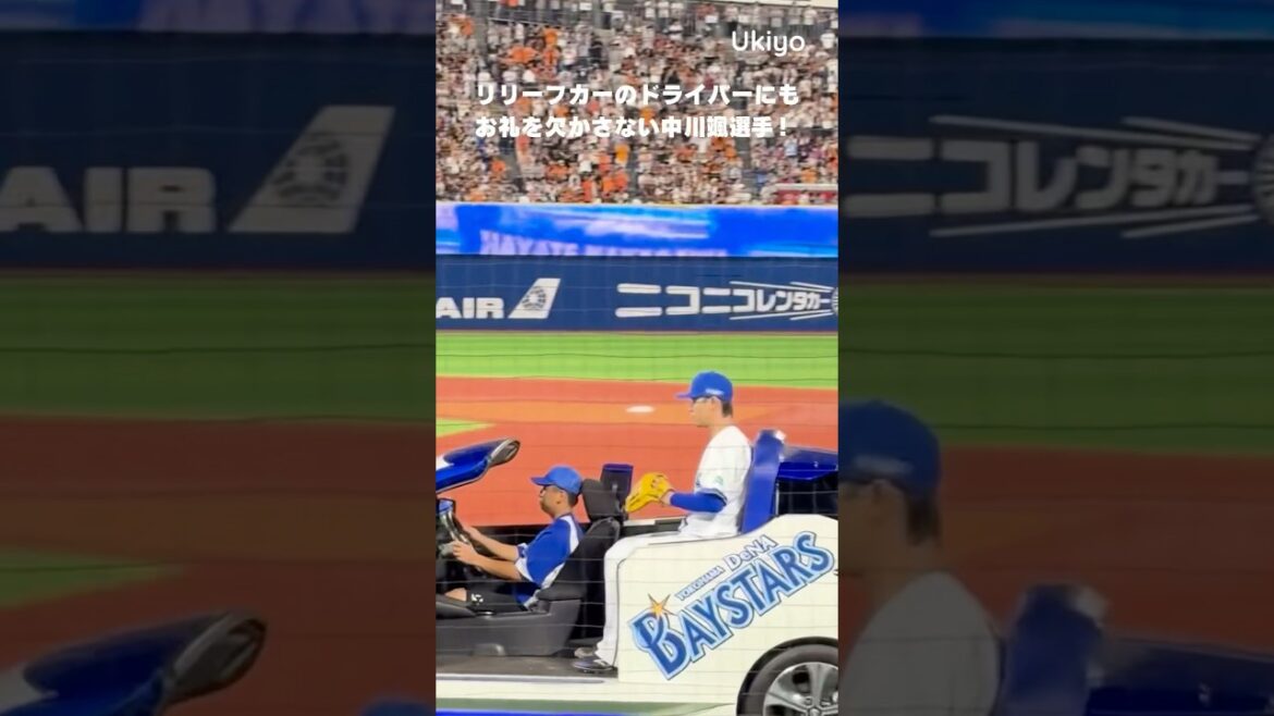ドライバーにもお礼を欠かさないナイスガイな中川颯選手！ #shorts