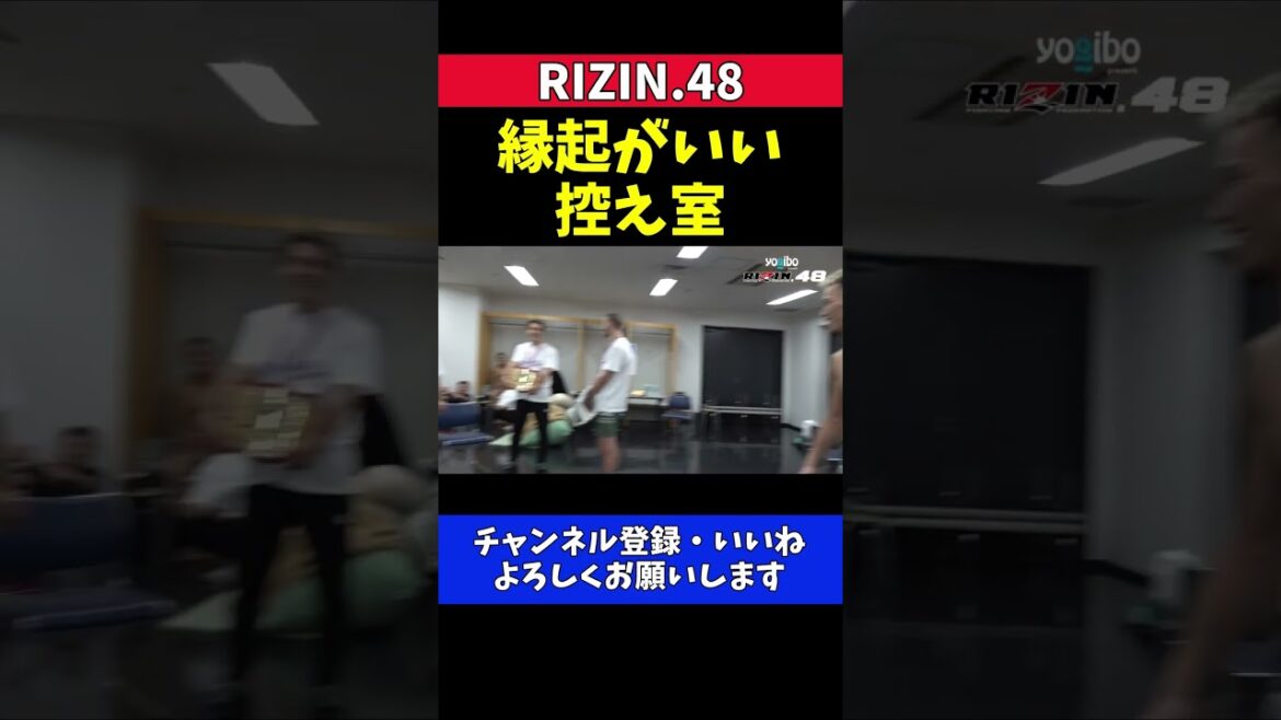 高木凌 萩原京平に圧勝しJTT勢が祝福と鈴木千裕への感謝【RIZIN.48】
