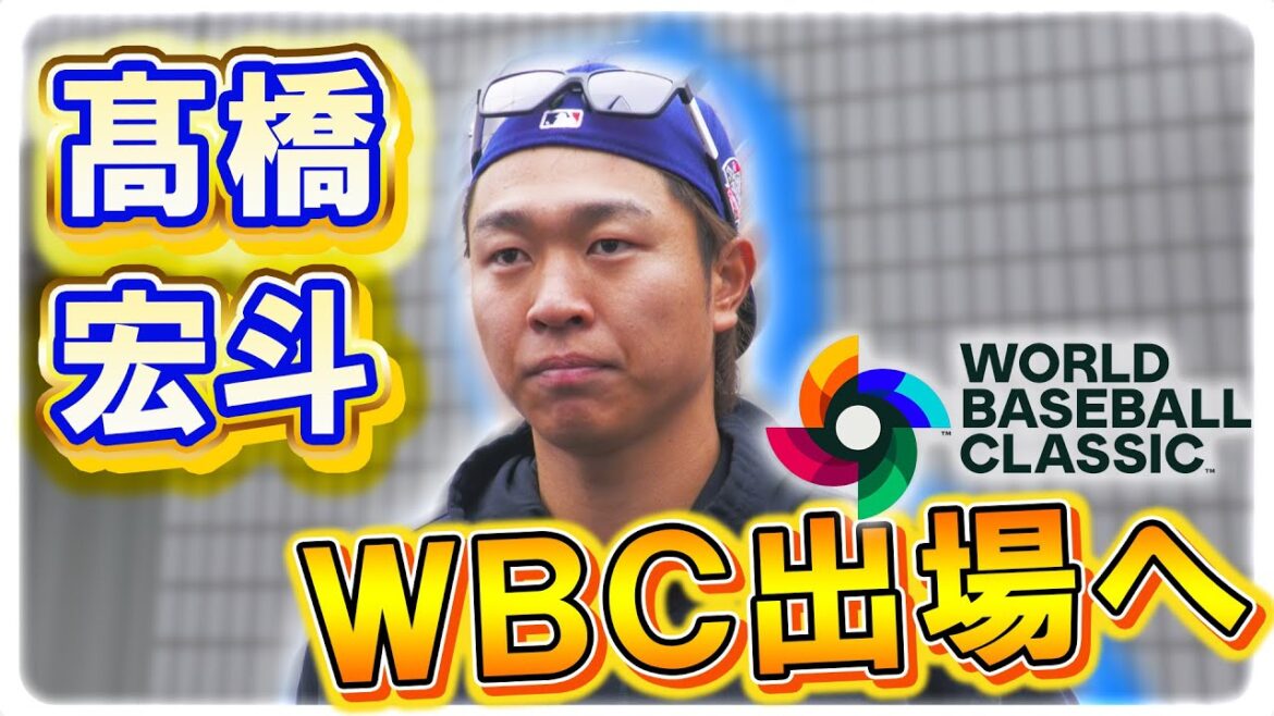 【WBC選出連覇へ！ 】#髙橋宏斗 がWBC出場への意気込みを語る