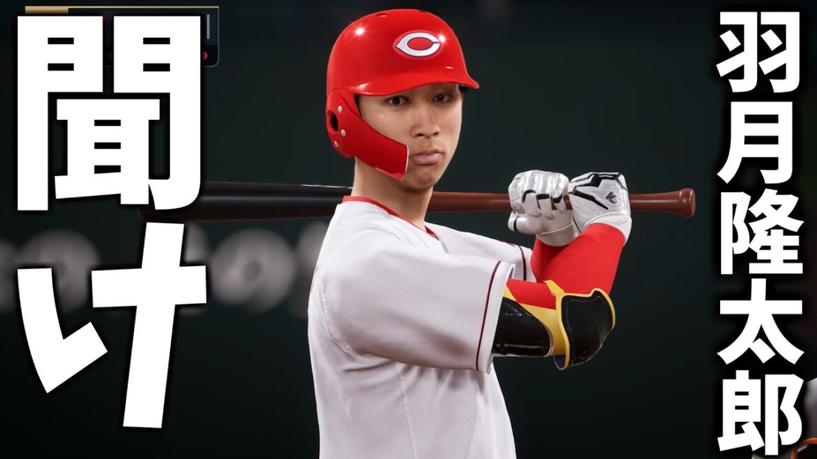 羽月隆太郎を一旦救いたい