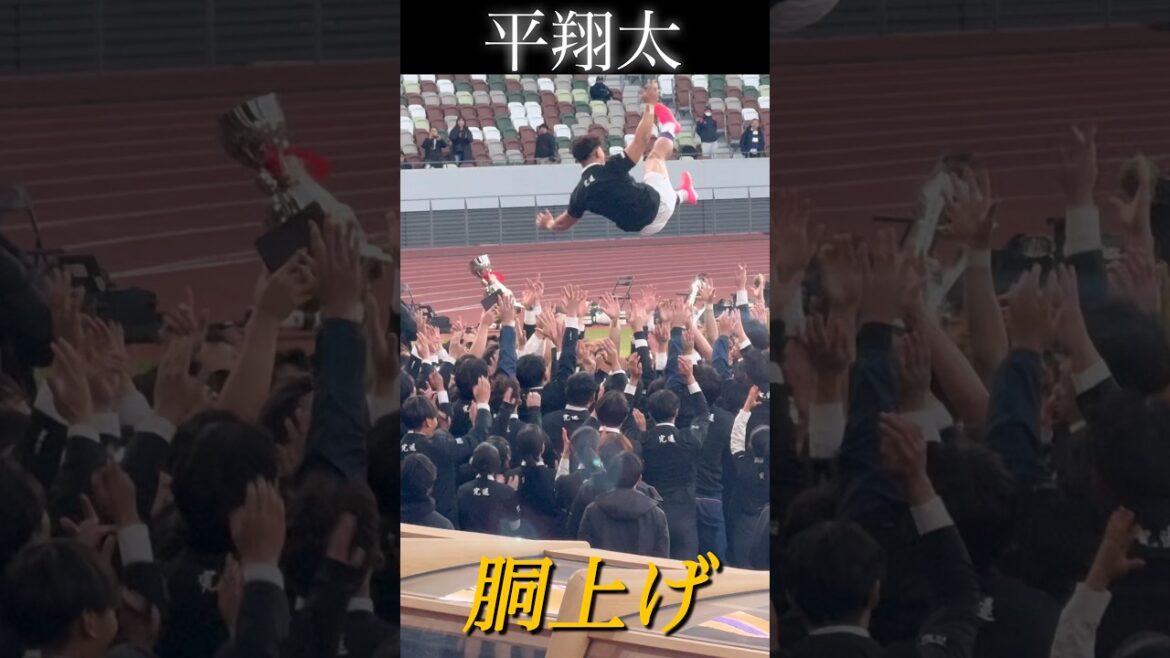 【主将・監督 胴上げ】明治大学 14度目の大学日本一
