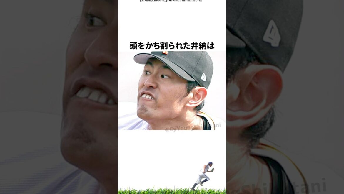 【プロ野球】とりあえずFA宣言してみた井納翔一に関する雑学・エピソード