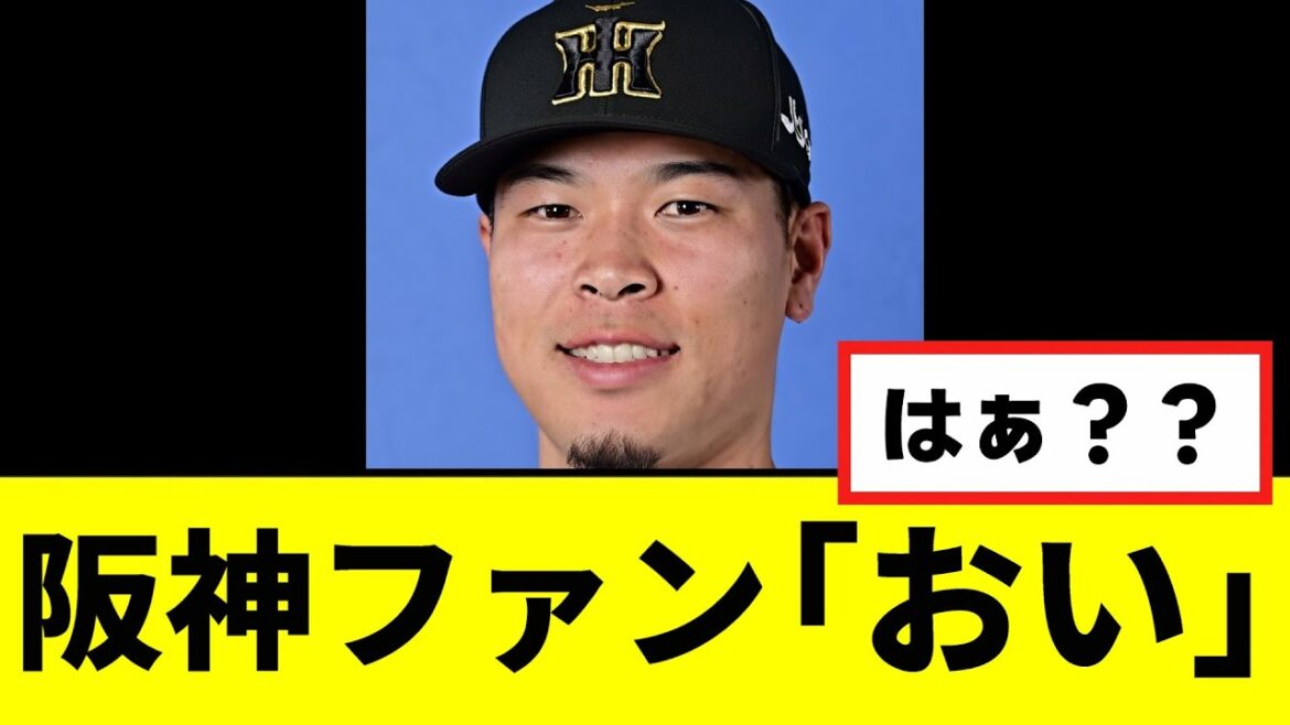 【悲報】阪神ファン、流石に佐藤に耐えられなくなる...