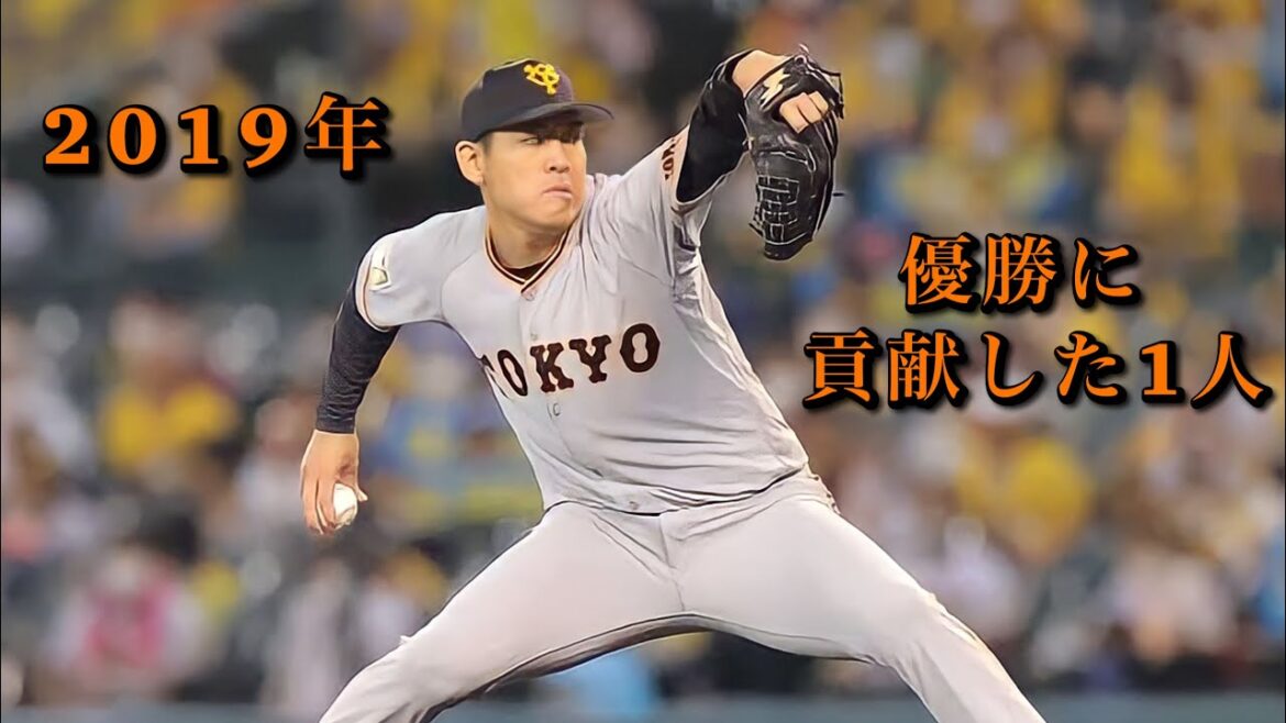 【巨人】桜井俊貴 2019年 奪三振集(先発時のみ)