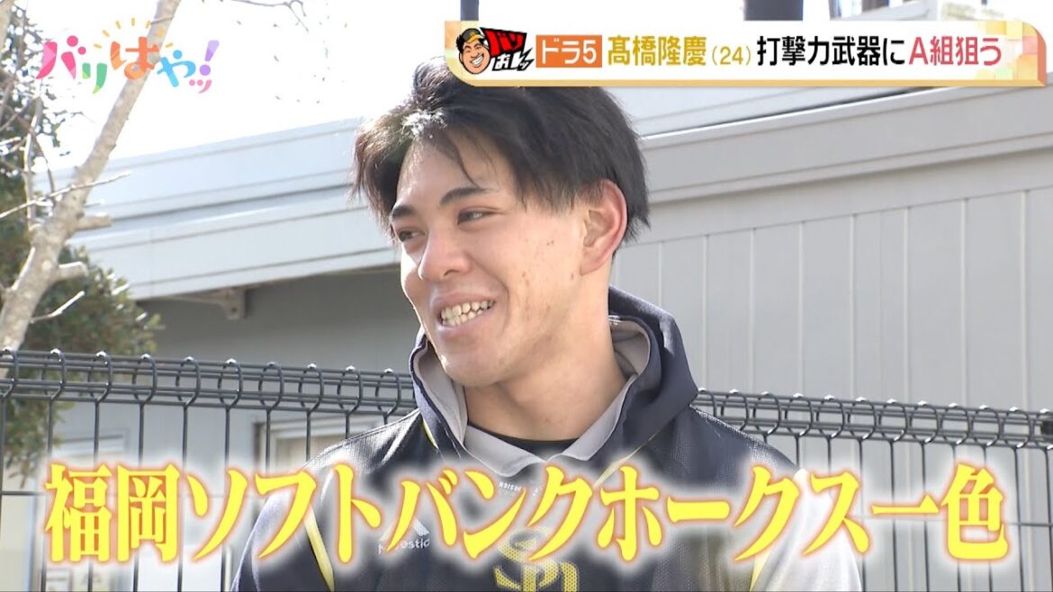 【タマスタ筑後】キャンプでA組入りを目指す期待のルーキーに注目｜川ちゃんのバリおしッホークス