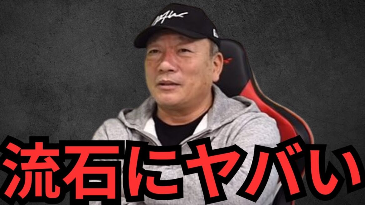 俺が高木豊氏にブチギレてる件について話します 俺が高木豊氏にブチギレてる件について話します