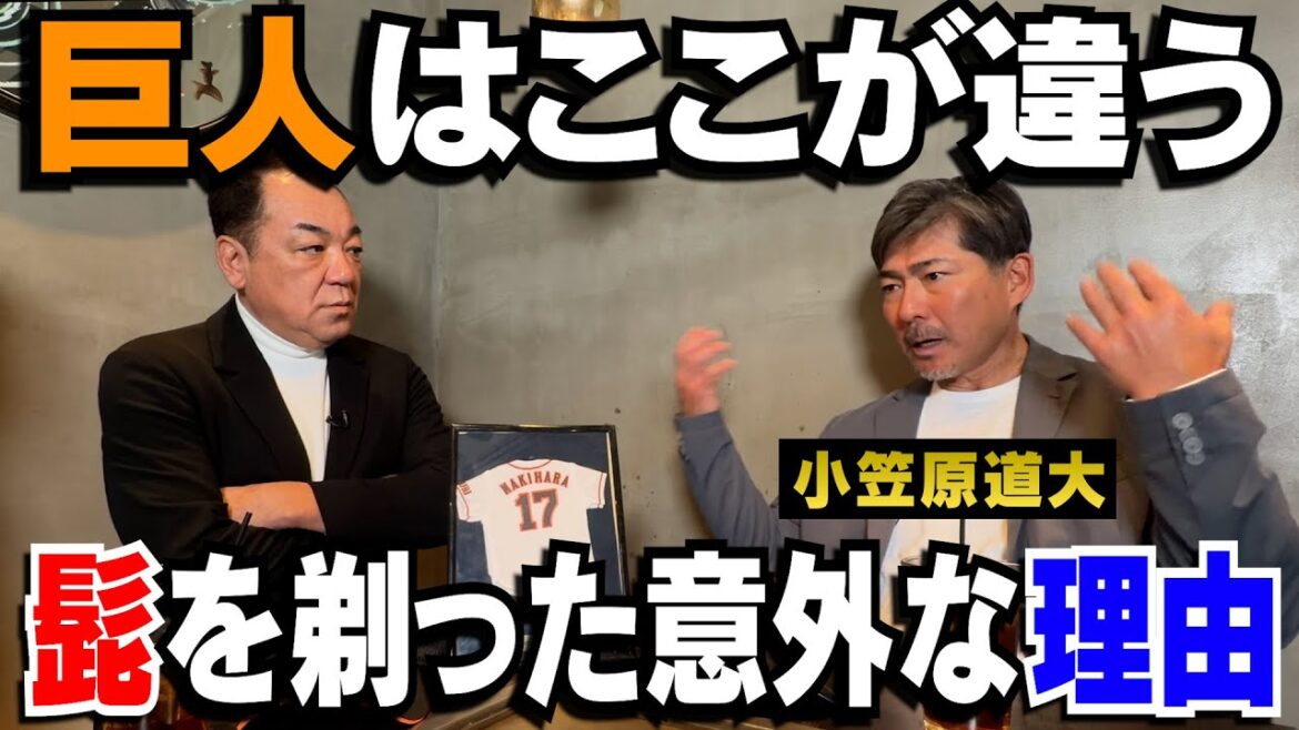 【由伸に言われて驚愕💦】知らなかった巨人のNG事項・・・北京五輪直前!星野監督に直談判した内容とは【第1話】 【由伸に言われて驚愕💦】知らなかった巨人のNG事項・・・北京五輪直前!星野監督に直談判した内容とは【第1話】