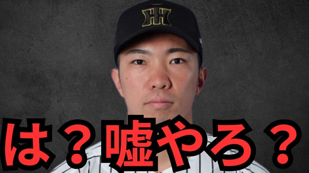 阪神石井は巨人の入団テスト落ちた！？！？！？どういうことやねん！巨人スカウト！！！！あと舟越がこの時期に自主退団ってどういうこと？絶対何かあったやん！！！！！