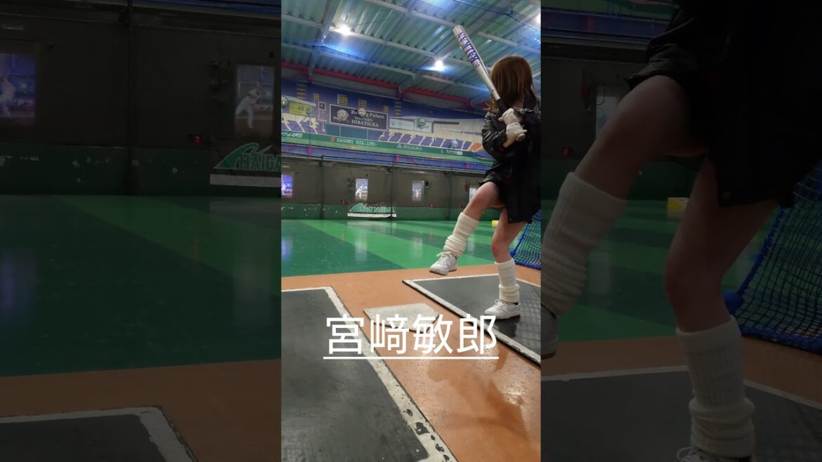宮﨑敏郎で流し打ち！ #野球女子 #baseball #野球 #バッティング #宮﨑敏郎