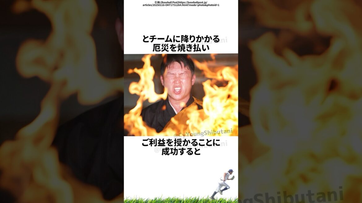 【プロ野球】先週実際に起こったプロ野球の出来事・雑学・エピソード2【1/19～1/25】
