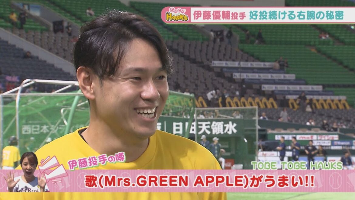 【意外な素顔？】鷹の新戦力・伊藤投手の素顔を深掘り！特技はカラオケ？