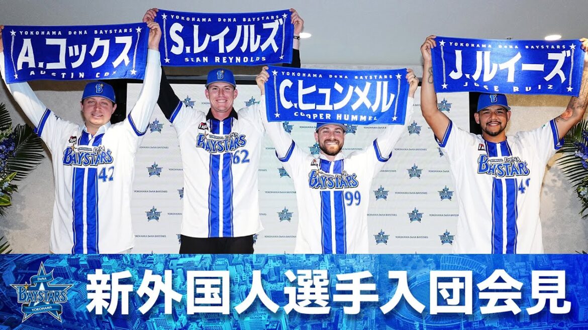 新外国人選手 合同入団記者会見「日本が大好き。日本人の気持ちでプレーする。」