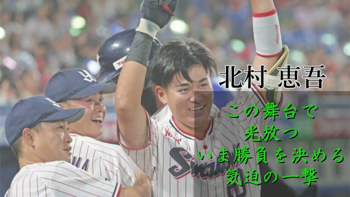 東京ヤクルトスワローズ2026年新選手応援歌