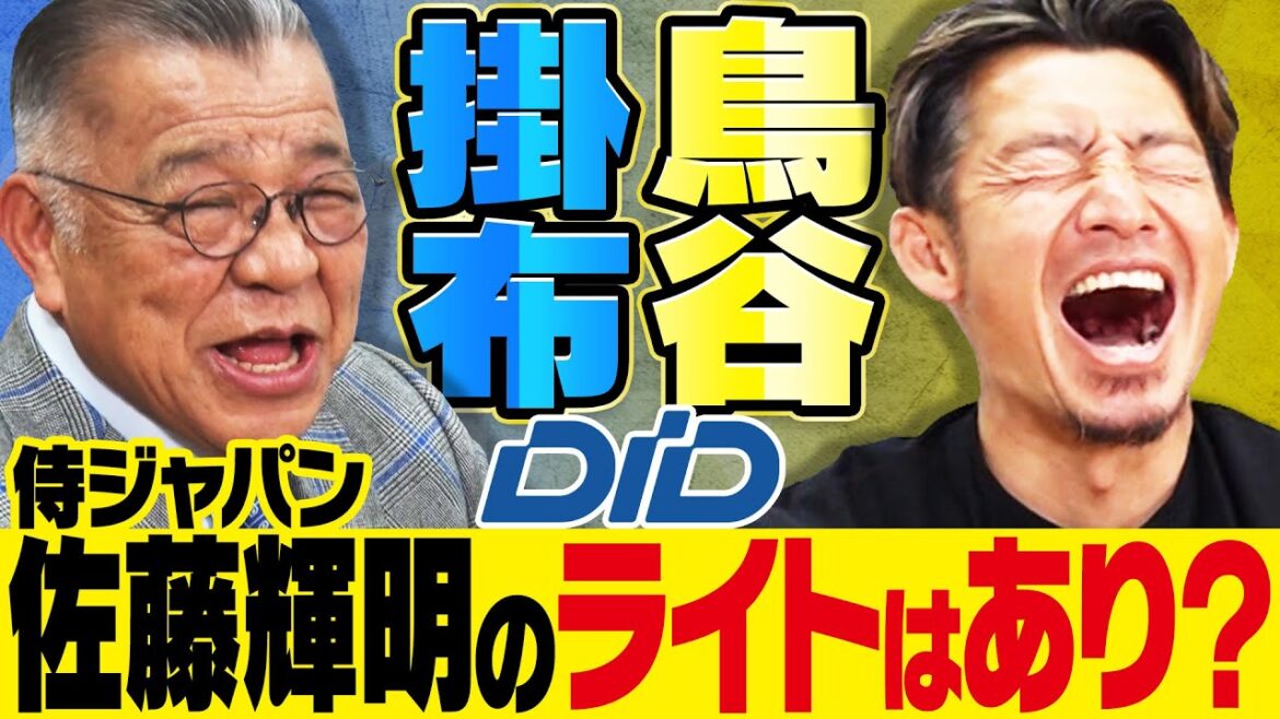 【掛鳥JAPAN発表】Mr.タイガースと鉄人の豪華対談！3月に開幕するWBC！連覇へ最強打線を２人が大発表！！阪神タイガース密着！応援番組「虎バン」ABCテレビ公式チャンネル