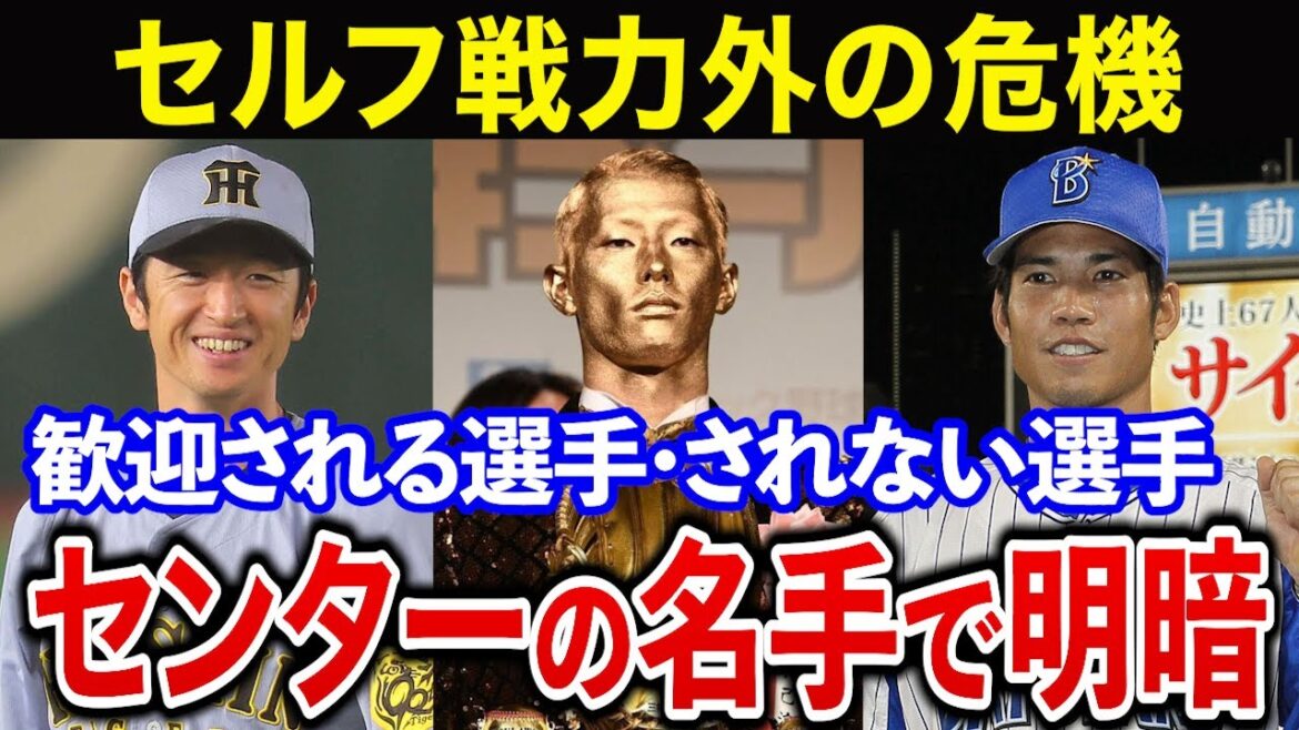 辰己涼介「僕が一番…」巨人も獲得に動かない…近本と桑原との明暗を分けた理由がヤバすぎると話題に【プロ野球】 辰己涼介「僕が一番…」巨人も獲得に動かない…近本と桑原との明暗を分けた理由がヤバすぎると話題に【プロ野球】