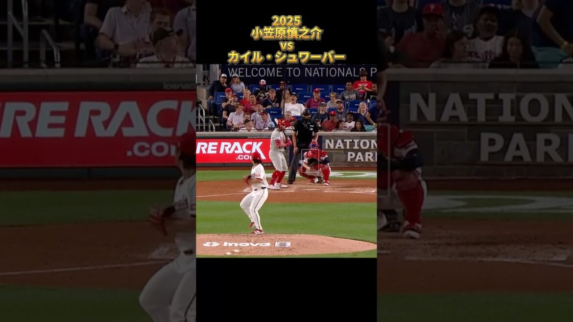 【小笠原慎之介】vsカイル・シュワーバー 2025 Shinnosuke Ogasawara ナショナルズ Kyle Schwarber #shorts 【小笠原慎之介】vsカイル・シュワーバー 2025 Shinnosuke Ogasawara ナショナルズ Kyle Schwarber #shorts