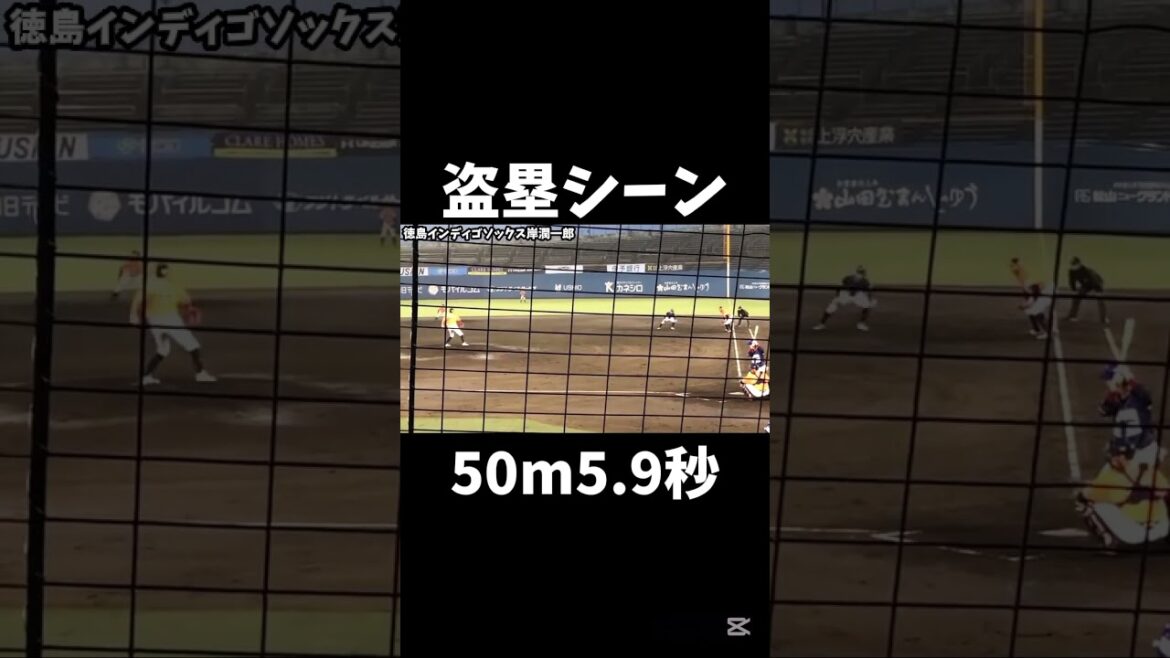 西武の岸潤一郎の盗塁シーン