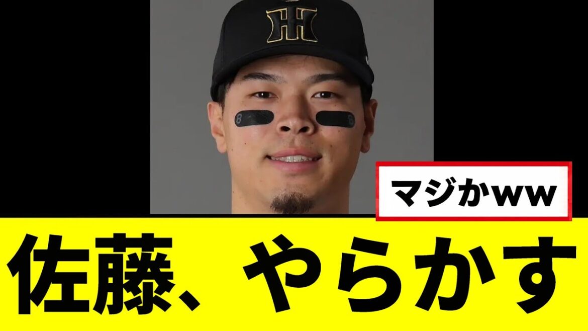 【阪神】佐藤輝明さん、完全にやらかしてファンブチギレ...