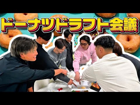 【おやつの時間🍩】ドーナツで大盛り上がりするプロ野球選手たち 【おやつの時間🍩】ドーナツで大盛り上がりするプロ野球選手たち