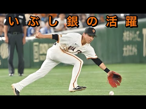 【巨人】増田大輝 2024年 活躍まとめ 【巨人】増田大輝 2024年 活躍まとめ
