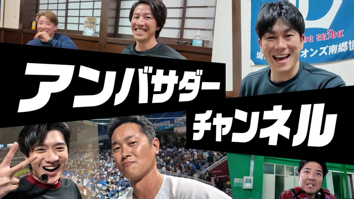 【岸孝之選手の食事シーンあります】銀次&岡島豪郎アンバサダーのオフシーズンのお仕事🧳