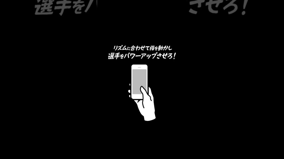 スワイプして選手をパワーアップさせろ！#chibalotte