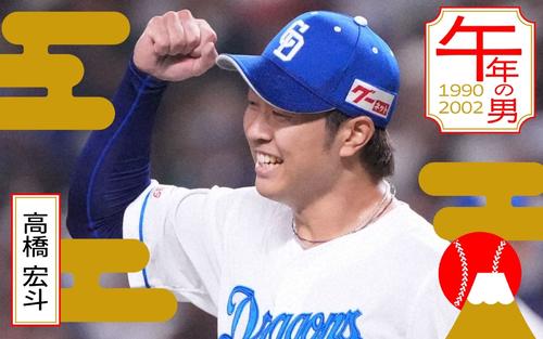 【午年の男】中日高橋宏斗が目指す真のエースとは?「ドラゴンズの1位じゃなくて…」 – プロ野球 : 日刊スポーツ・プレミアム 【午年の男】中日高橋宏斗が目指す真のエースとは?「ドラゴンズの1位じゃなくて…」 - プロ野球 : 日刊スポーツ・プレミアム