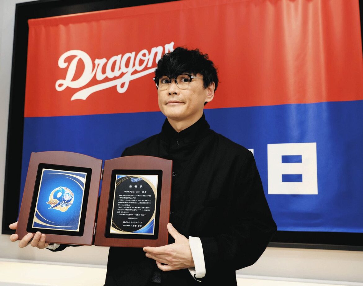 サカナクション・山口一郎、ドラゴンズ90周年広報アンバサダー就任！ 熱烈な竜党、自ら志願「ドラゴンズ愛を語る番組」出演希望 - Yahoo!ニュース