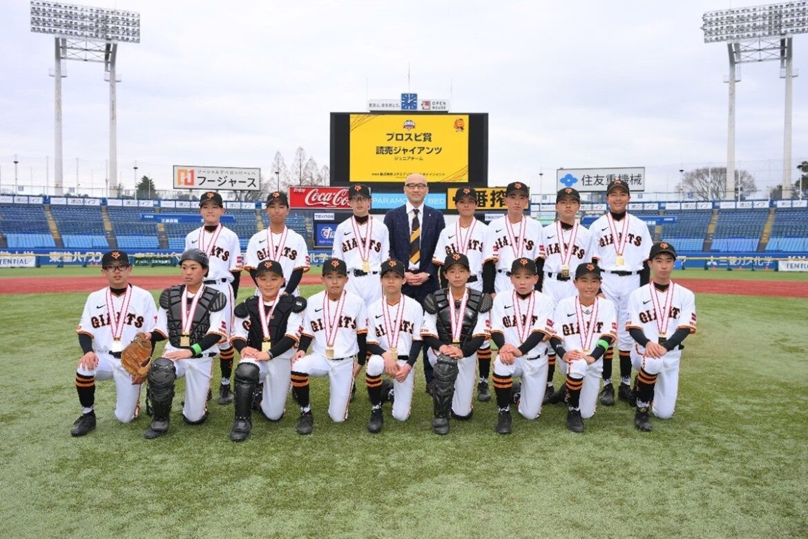 「NPBジュニアトーナメント KONAMI CUP 2025」プロスピ賞は読売ジャイアンツJr.が受賞 | 一般社団法人　日本野球機構のプレスリリース