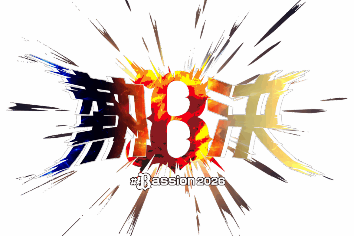 2026年のオリックスのキャッチフレーズ（球団提供）