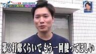 中日・田中幹也が登場曲『ジャンボリミッキー！』を1打席目だけしか使わなかった理由が明かされる