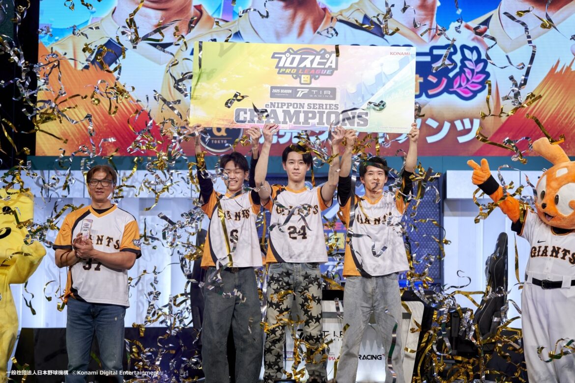【大会レポート】読売ジャイアンツが千葉ロッテを3タテで圧倒し初の日本一!MVPはキャプテン・秋田将輝選手——プロスピA プロリーグ 2025シーズン supported by TIR GAMING 【大会レポート】読売ジャイアンツが千葉ロッテを3タテで圧倒し初の日本一!MVPはキャプテン・秋田将輝選手——プロスピA プロリーグ 2025シーズン supported by TIR GAMING