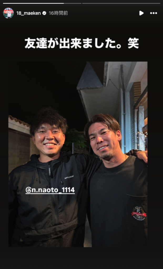 楽天・前田健太、「友達ができました。笑」とインスタで報告 ファンから安堵と喜びの声