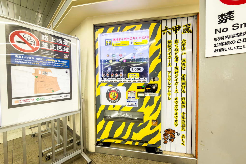 JR立花駅に設置されている「阪神タイガース」の「ガチャCAN」