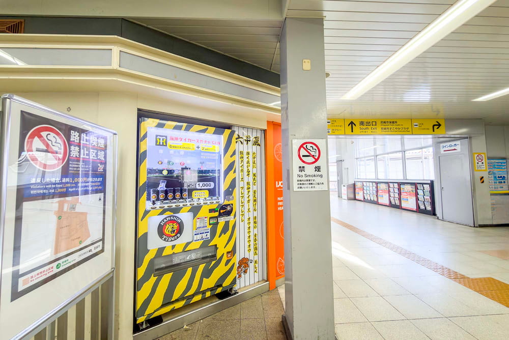 ファンならGETしたい！尼崎・JR立花駅で「阪神タイガース」のガチャ自販機を発見 [画像]