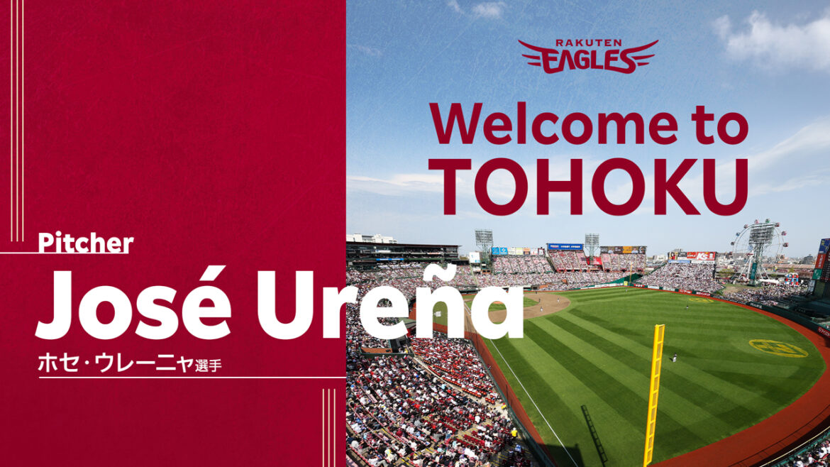 ホセ・ウレーニャ選手 契約合意に関して - 東北楽天ゴールデンイーグルス