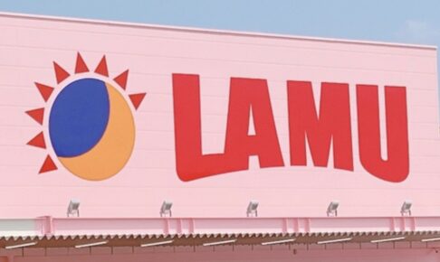 ラ・ムー西牟田店 筑後市に7月オープン！マミーズ西牟田店跡地