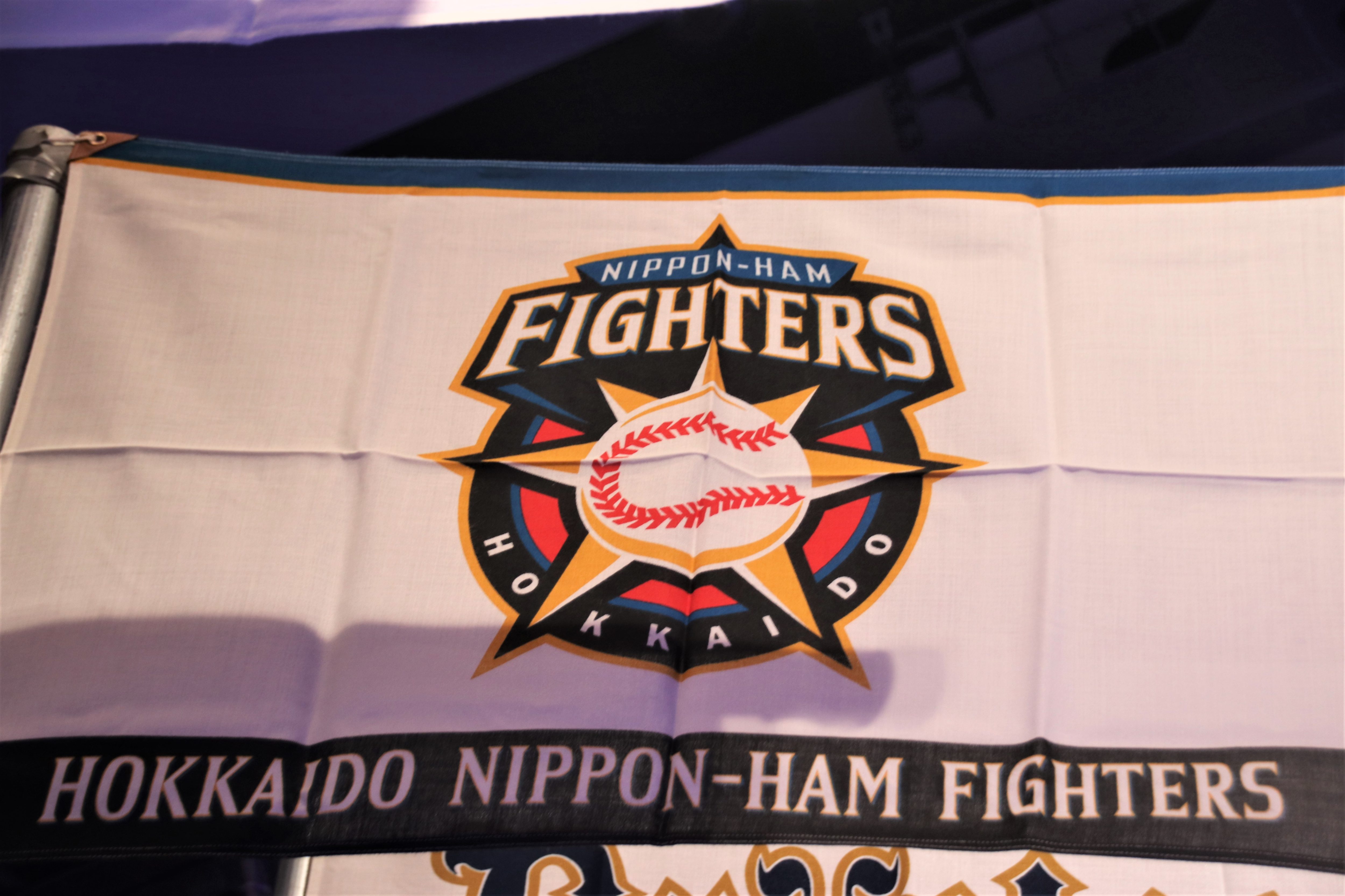 北海道日本ハムファイターズ