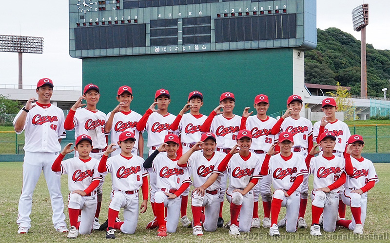 広島東洋カープジュニアチーム