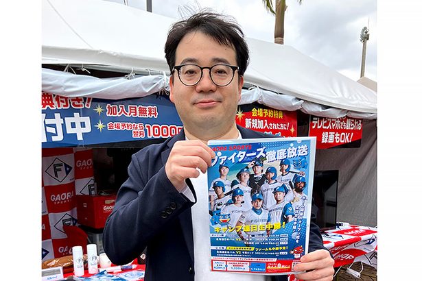 日ハムキャンプ　ガオラが生中継　関係者がPR＜プロ野球・沖縄キャンプ＞