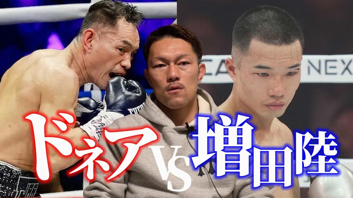 ドネアと増田陸きたぁ ドネアと増田陸きたぁ