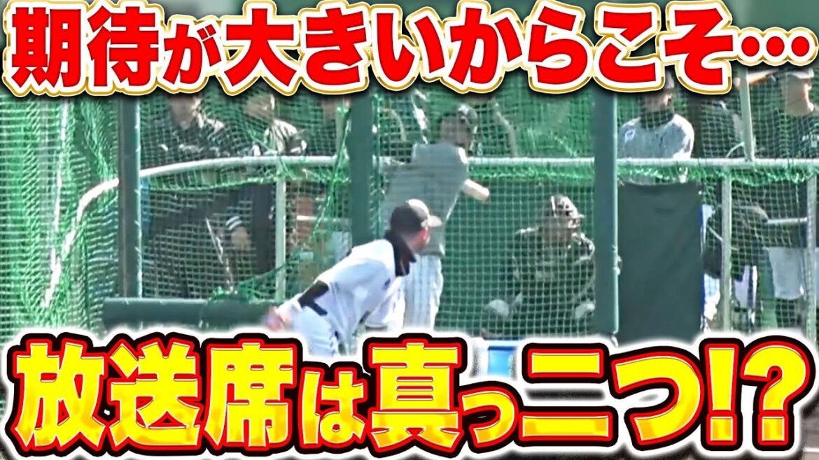 【愛ゆえの厳しさ】安田尚憲『期待が大きいからこそ…放送席で見解が真っ二つ!?』