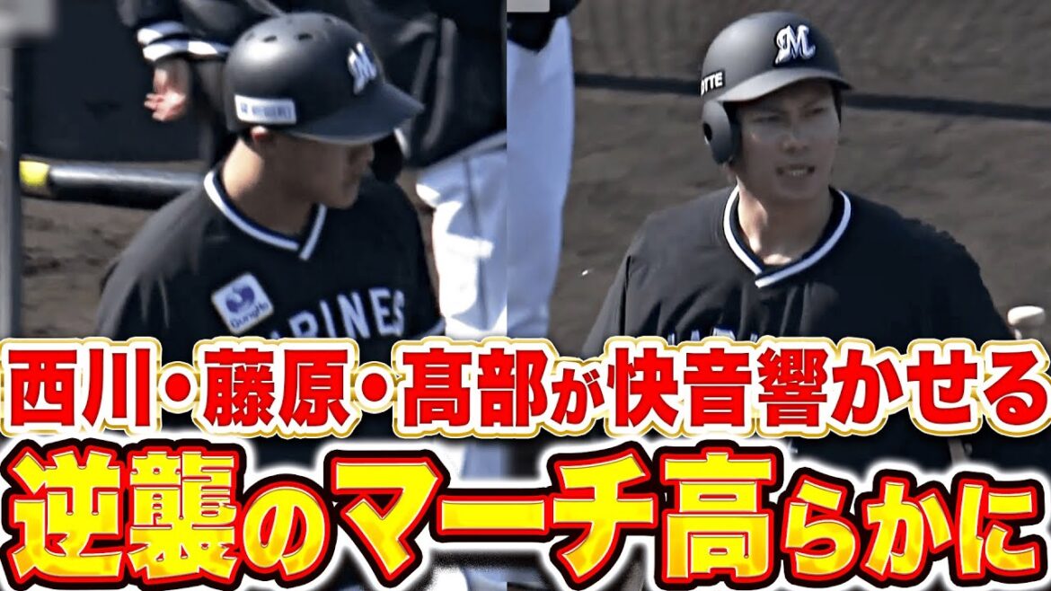 【驚異のマリーンズ打線】西川史礁・藤原恭大・髙部瑛斗『外野3人の打撃練習で妄想はかどる…!? 高らかに快音響かせる』