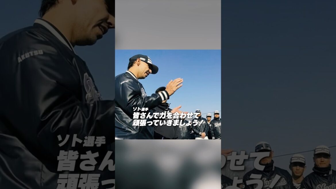 新キャプテン・ソト！新生マリーンズ始動！#chibalotte