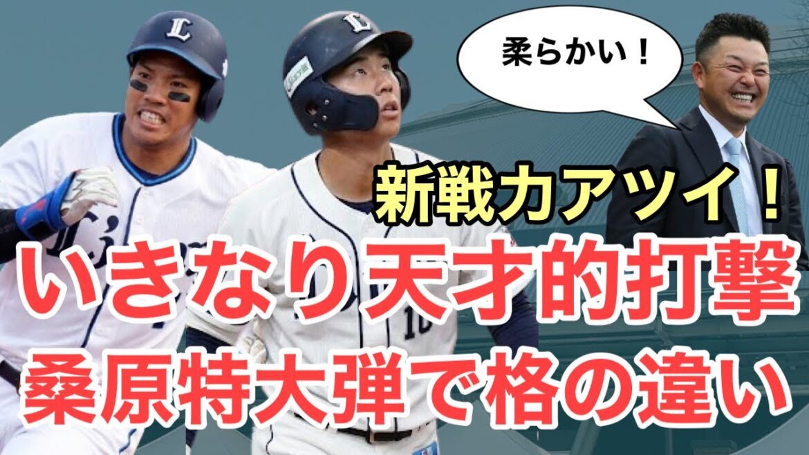 【超速報】いきなり新戦力が存在感を示す！希望に満ちたキャンプ1日目レポート！