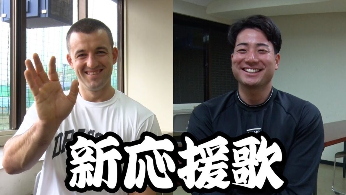 #ボスラー 選手 #石伊雄太 選手に新応援歌を聞かせてみた♬  #Dragons_Inside