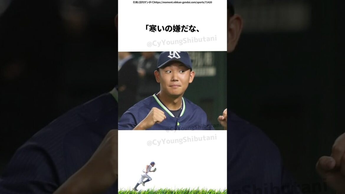 【プロ野球】先々週実際に起こったプロ野球の出来事・雑学・エピソード4【1/19～1/25】